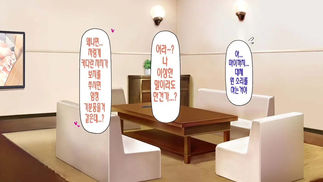 Boku No Mae De Hoka No Otoko No Chinpo Ni Ochiteiku Daisuki Na Osananajimi ~Saimin Appli No Meirei Wa Zettai~ | 내 앞에서 다른 남자의 자지로 타락해버린 사랑하는 소꿉친구 ~최면어플의 명령은 절대적~